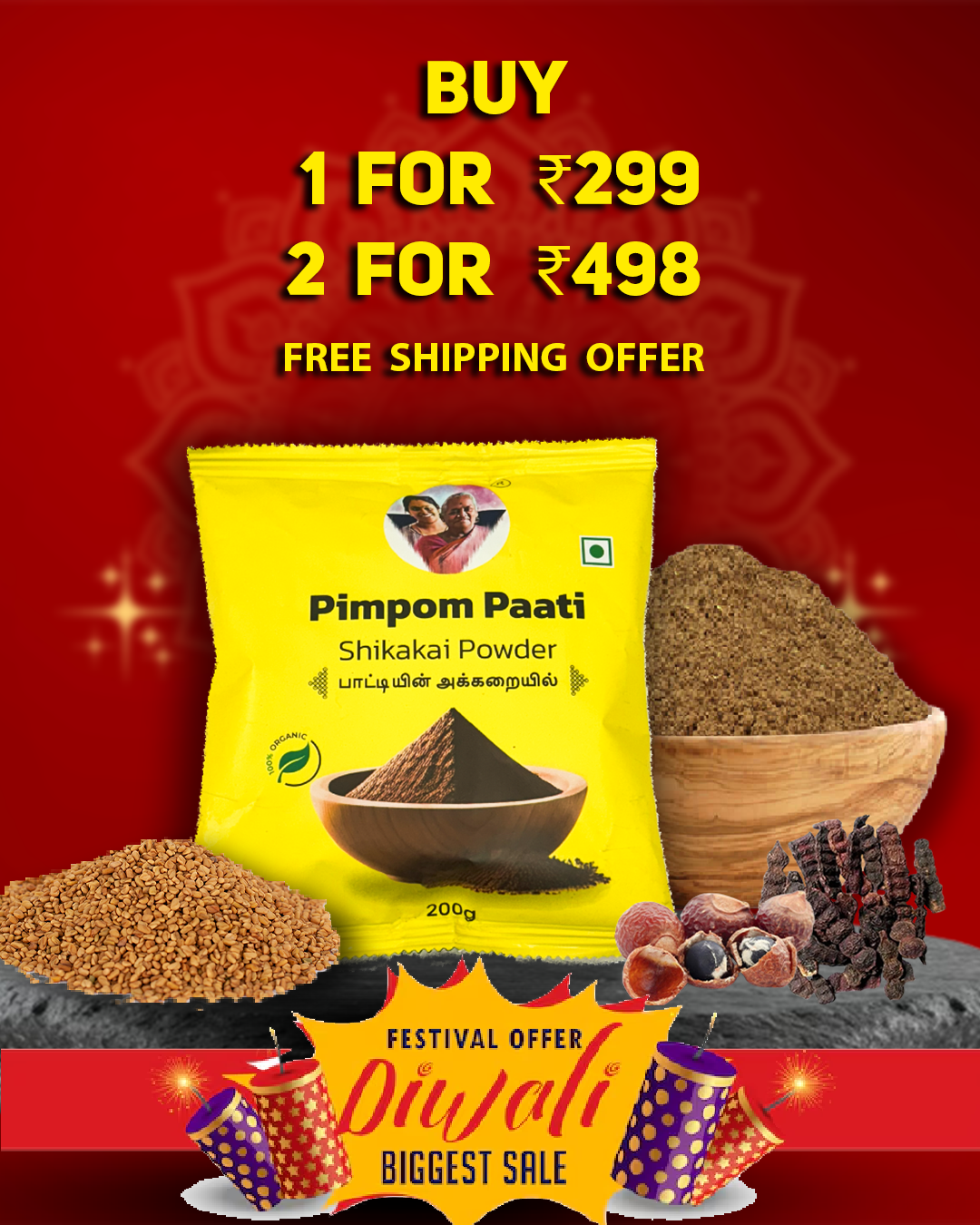 DIWALI OFFER - 200g Pimpom Paati Shikakai Powder